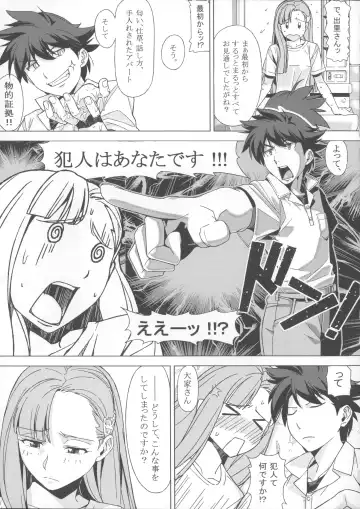 [Schelz] DANSO DANSO Fhentai - Page 12