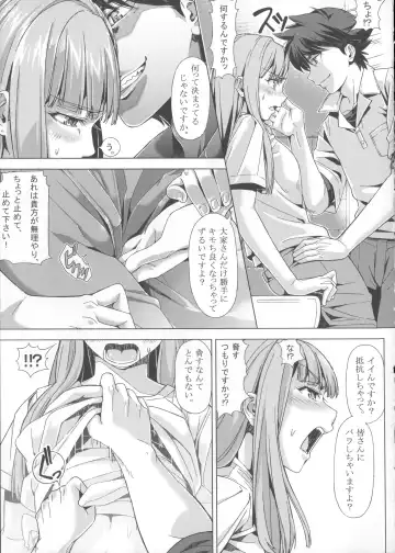 [Schelz] DANSO DANSO Fhentai - Page 14