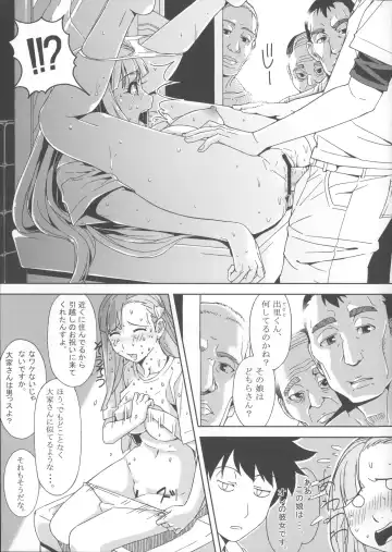 [Schelz] DANSO DANSO Fhentai - Page 24