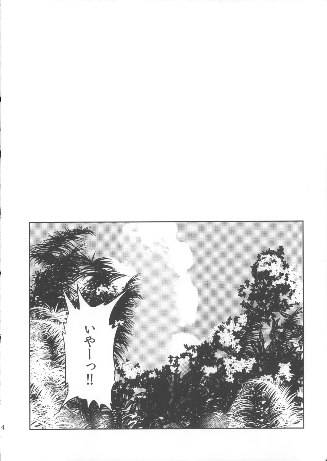 [Ocha] oasis siesta Fhentai - Page 3