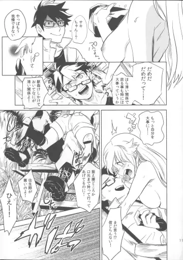 [Ocha] oasis siesta Fhentai - Page 10