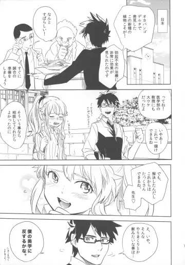 [Ocha] oasis siesta Fhentai - Page 16