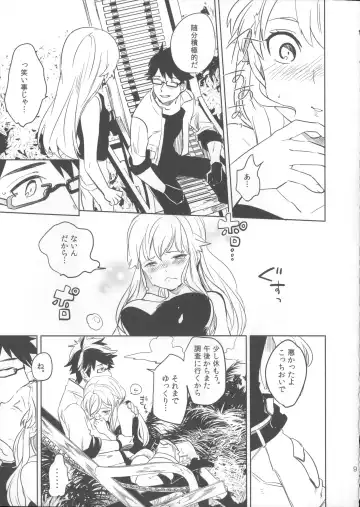 [Ocha] oasis siesta Fhentai - Page 8