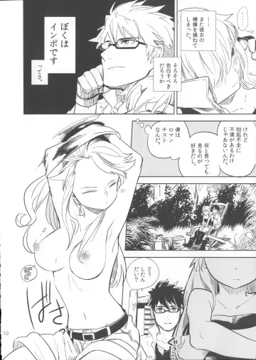 [Ocha] oasis siesta Fhentai - Page 9