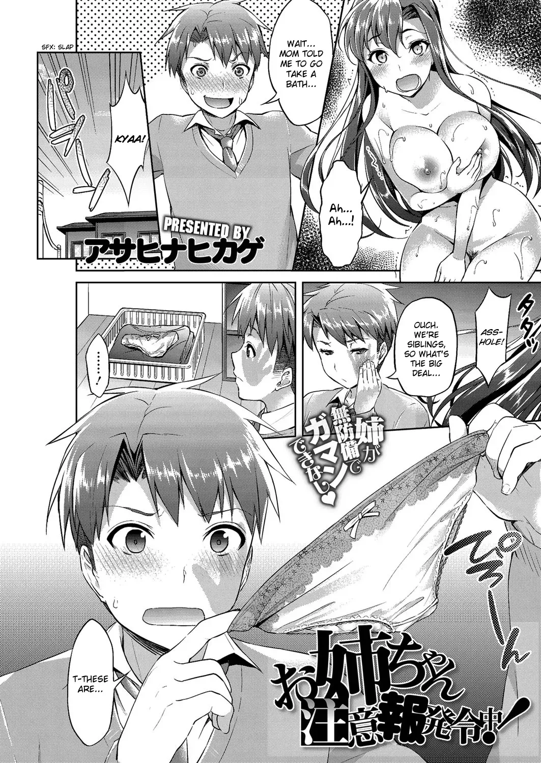 [Asahina Hikage] Oneechan Chuuihou Hatsureichuu! Fhentai - Page 2