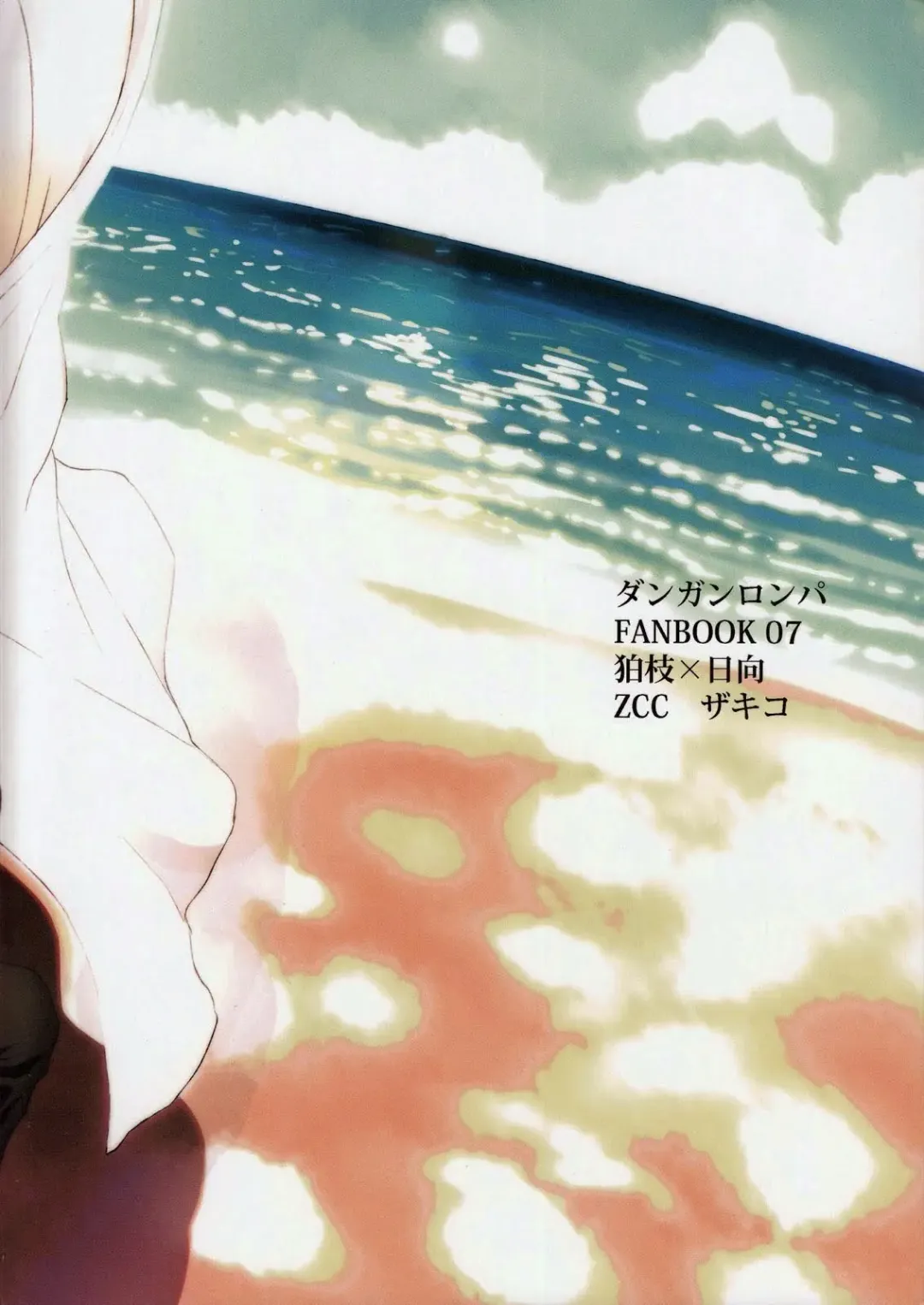 [Zakiko] Nuno no Mukou no Magicant Fhentai - Page 89