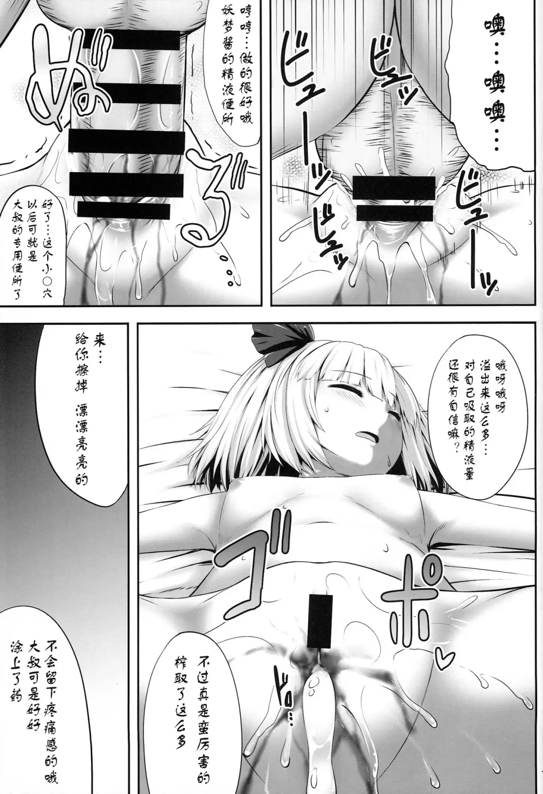 [Kaiou] Youmumu Konpaku Youmu Suiminkan Fhentai - Page 12