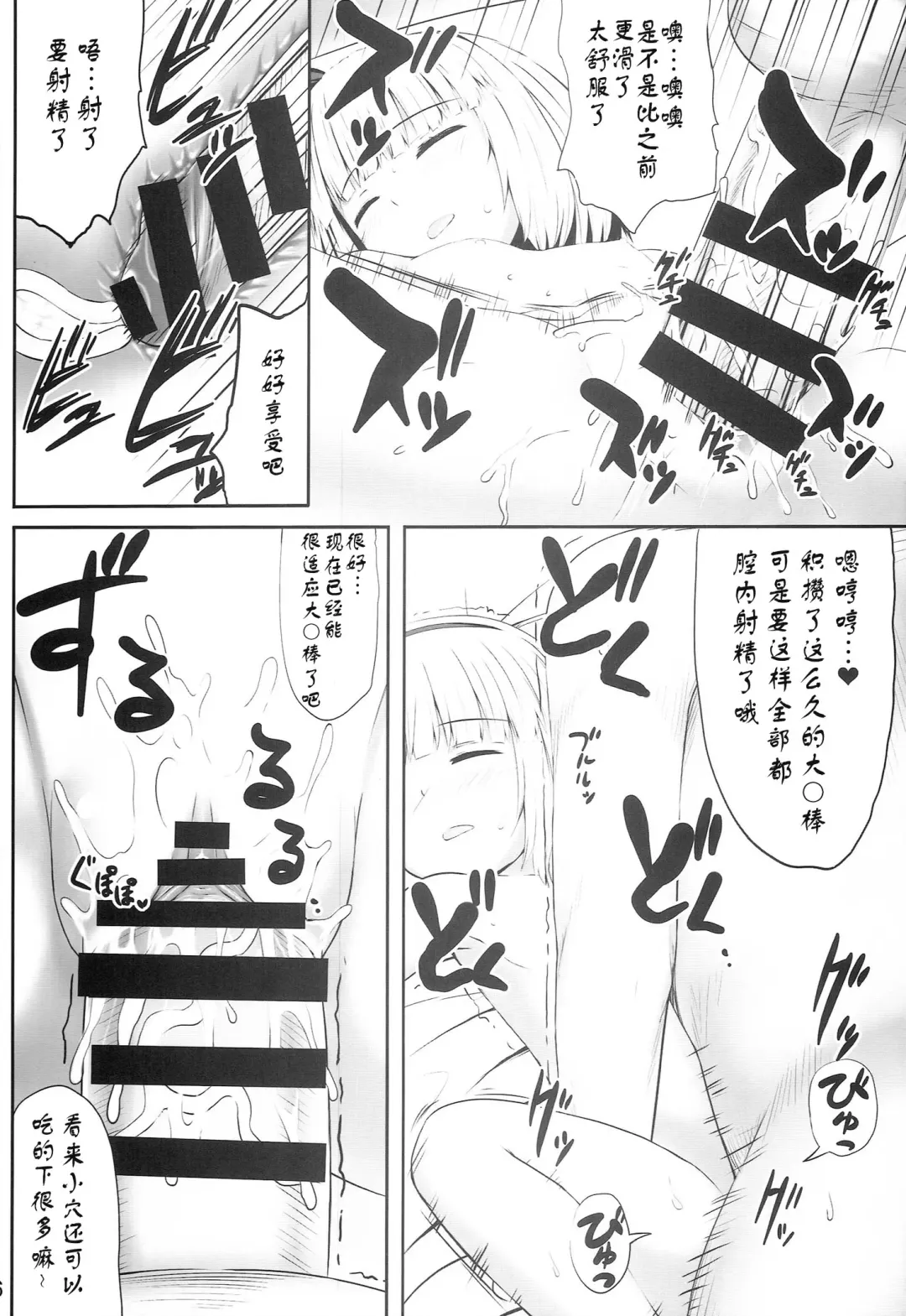 [Kaiou] Youmumu Konpaku Youmu Suiminkan Fhentai - Page 17