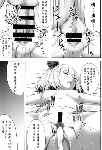 [Kaiou] Youmumu Konpaku Youmu Suiminkan Fhentai - Page 12