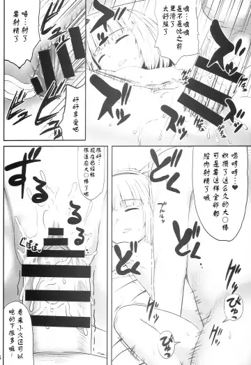 [Kaiou] Youmumu Konpaku Youmu Suiminkan Fhentai - Page 17