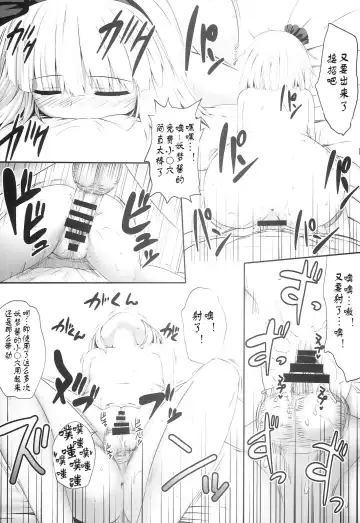 [Kaiou] Youmumu Konpaku Youmu Suiminkan Fhentai - Page 23