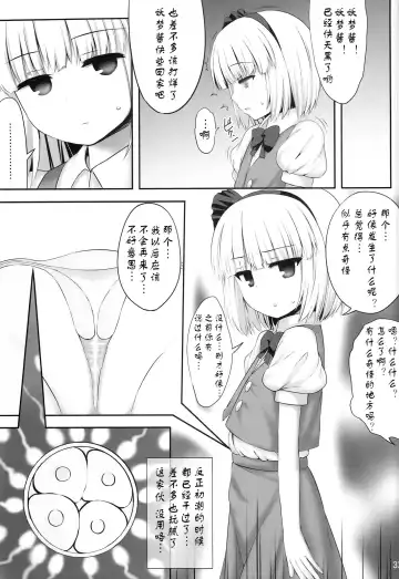[Kaiou] Youmumu Konpaku Youmu Suiminkan Fhentai - Page 34
