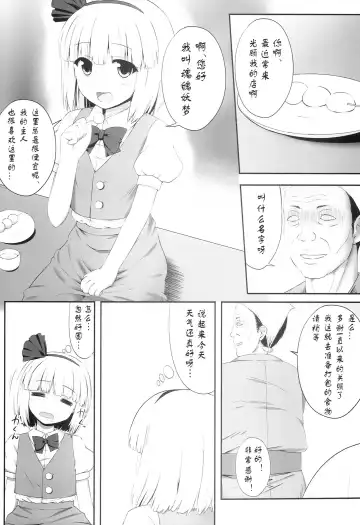 [Kaiou] Youmumu Konpaku Youmu Suiminkan Fhentai - Page 5