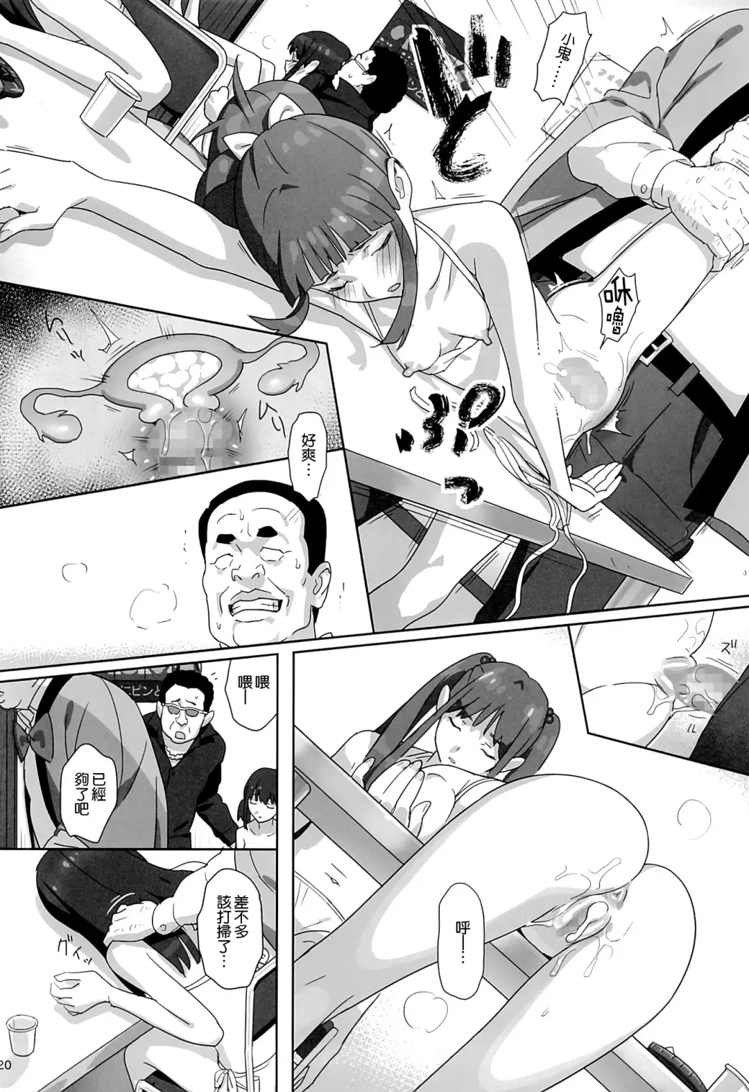 [Yukiyoshi Mamizu] WUG no Hidoi Hi. Fhentai - Page 20