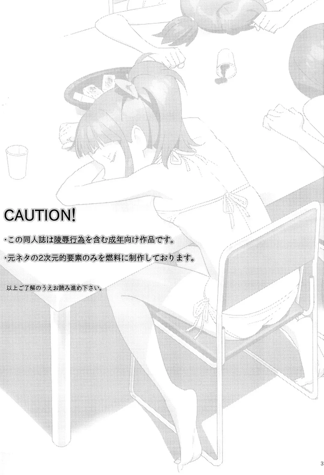 [Yukiyoshi Mamizu] WUG no Hidoi Hi. Fhentai - Page 3