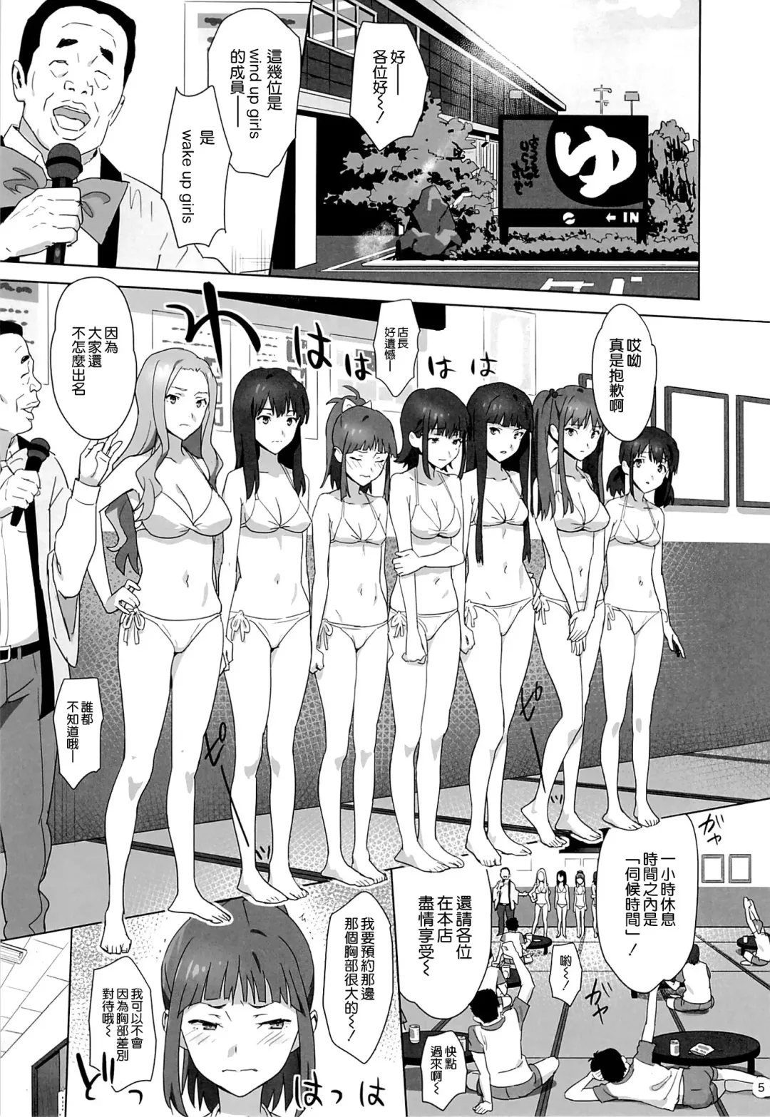 [Yukiyoshi Mamizu] WUG no Hidoi Hi. Fhentai - Page 5