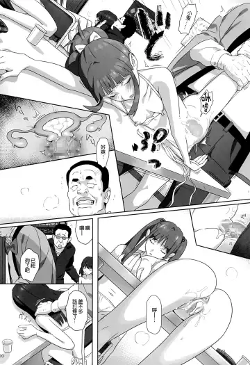 [Yukiyoshi Mamizu] WUG no Hidoi Hi. Fhentai - Page 20