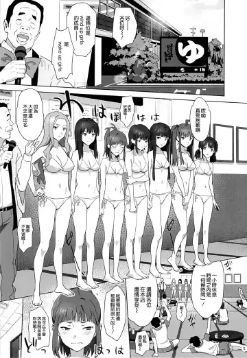 [Yukiyoshi Mamizu] WUG no Hidoi Hi. Fhentai - Page 5