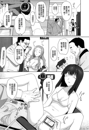 [Yukiyoshi Mamizu] WUG no Hidoi Hi. Fhentai - Page 9