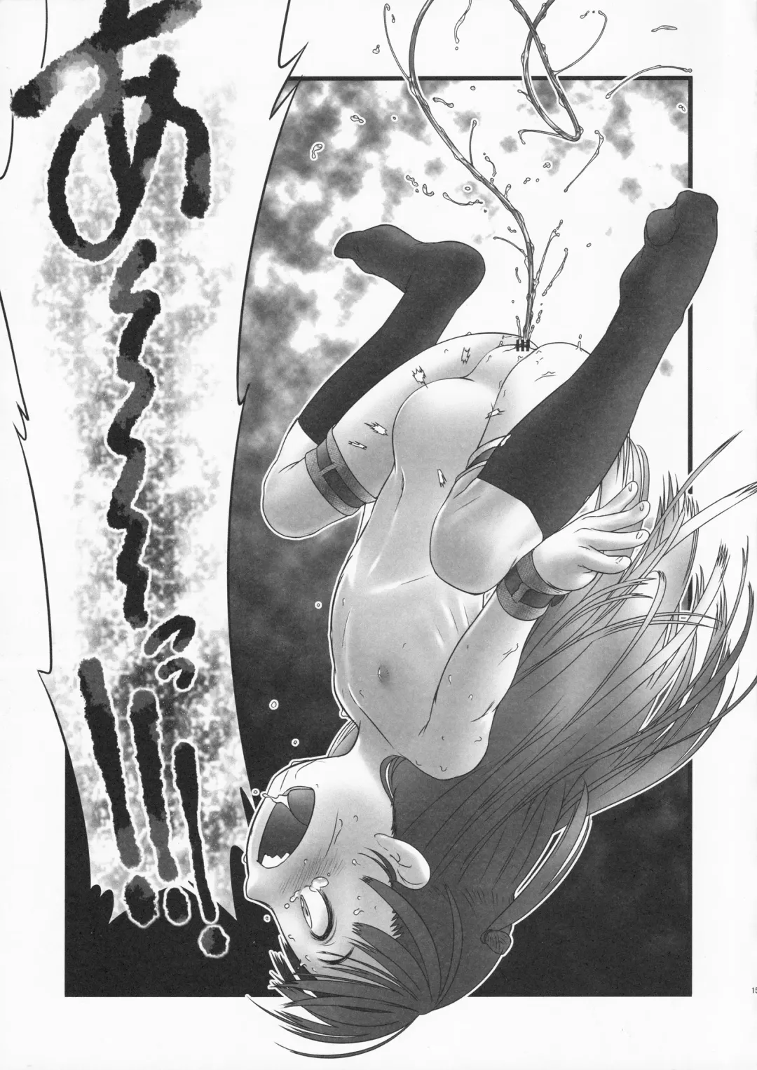 [Ogu] Oshikko Sensei ZERO Prologue Fhentai - Page 16