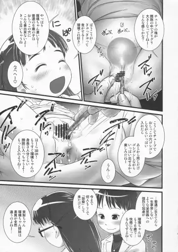 [Ogu] Oshikko Sensei ZERO Prologue Fhentai - Page 10