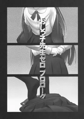 [Ogu] Oshikko Sensei ZERO Prologue Fhentai - Page 2
