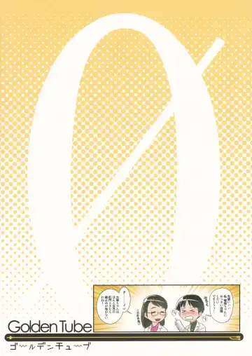 [Ogu] Oshikko Sensei ZERO Prologue Fhentai - Page 22