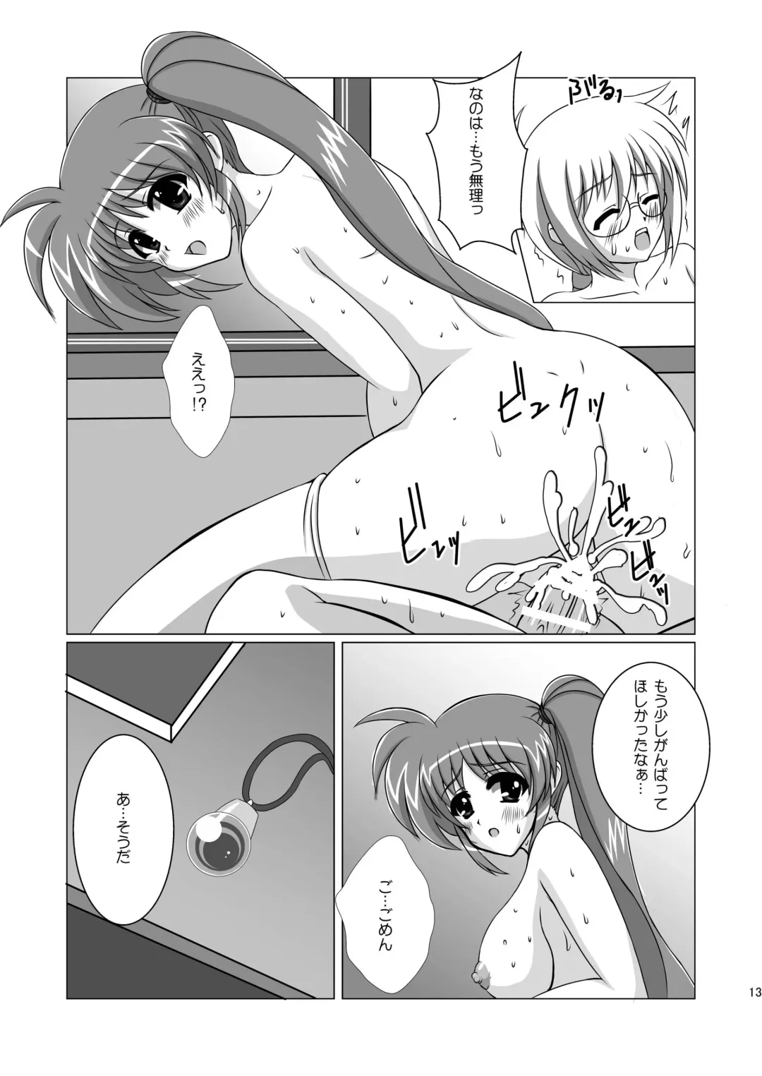 [Ouse Riruka] Ecchi nano. Fhentai - Page 12