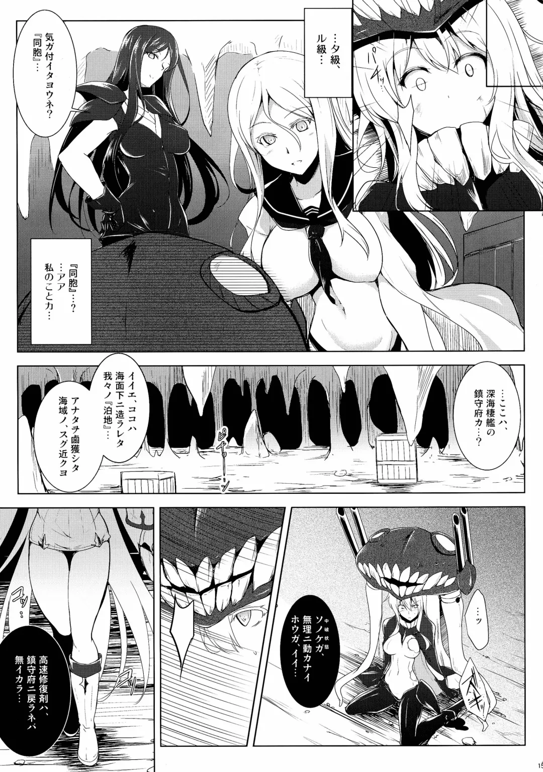 [C.r] Kankourei 6 -Kanojo no kaeru Umi- Fhentai - Page 15