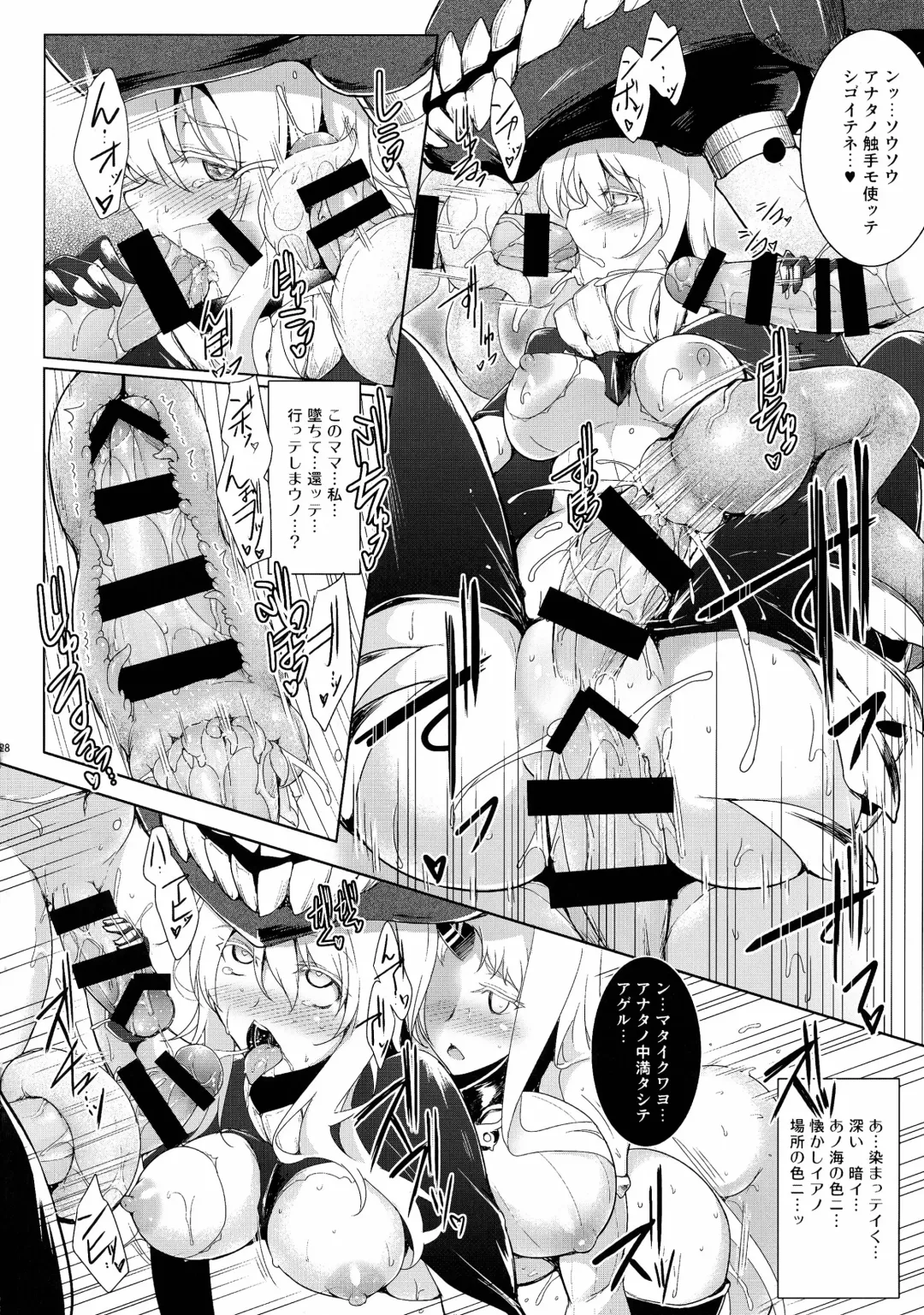 [C.r] Kankourei 6 -Kanojo no kaeru Umi- Fhentai - Page 28