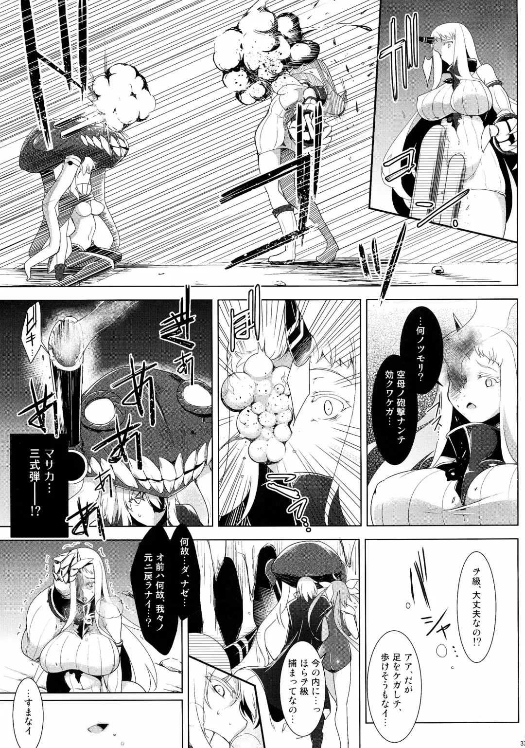 [C.r] Kankourei 6 -Kanojo no kaeru Umi- Fhentai - Page 33