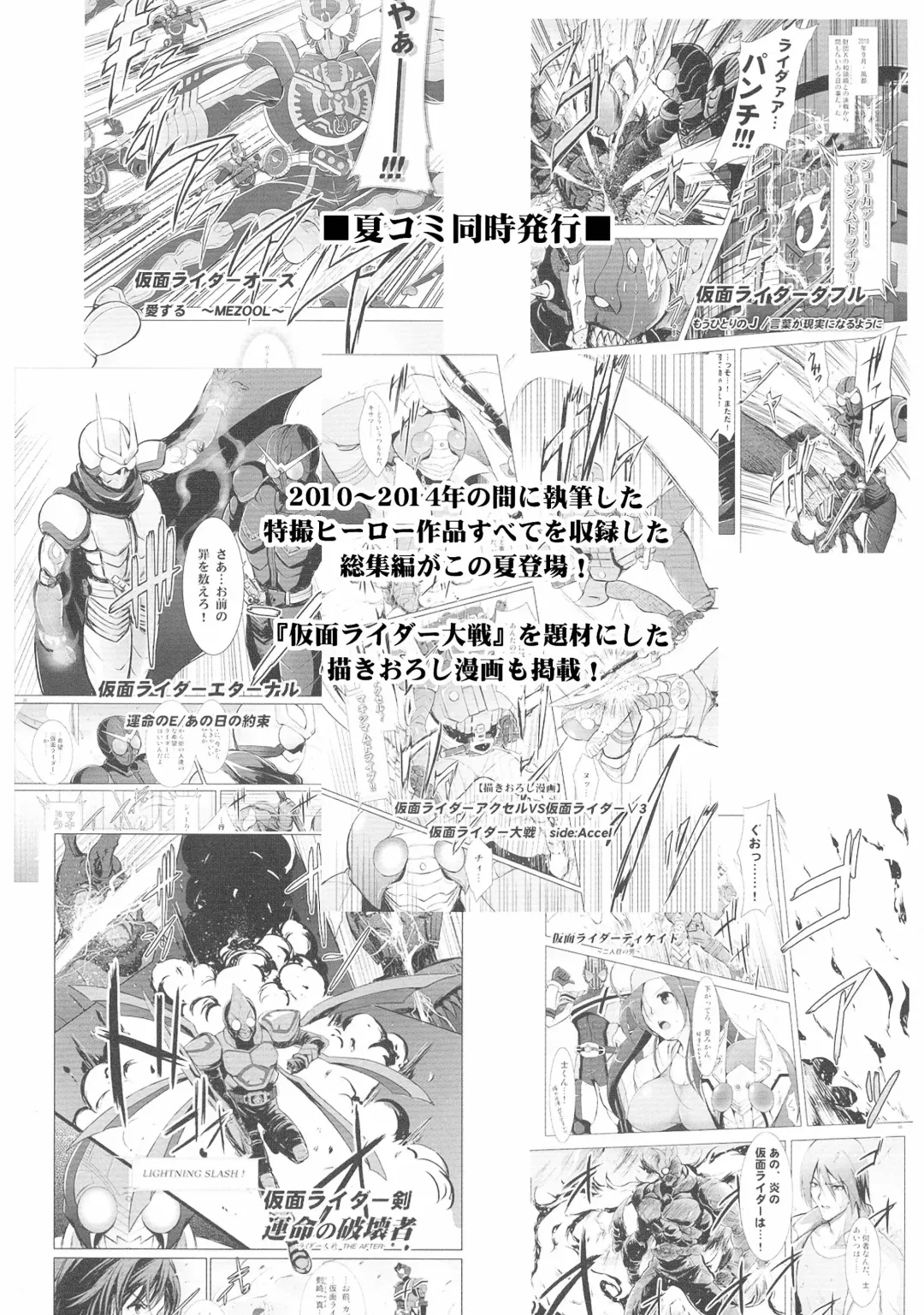 [C.r] Kankourei 6 -Kanojo no kaeru Umi- Fhentai - Page 40