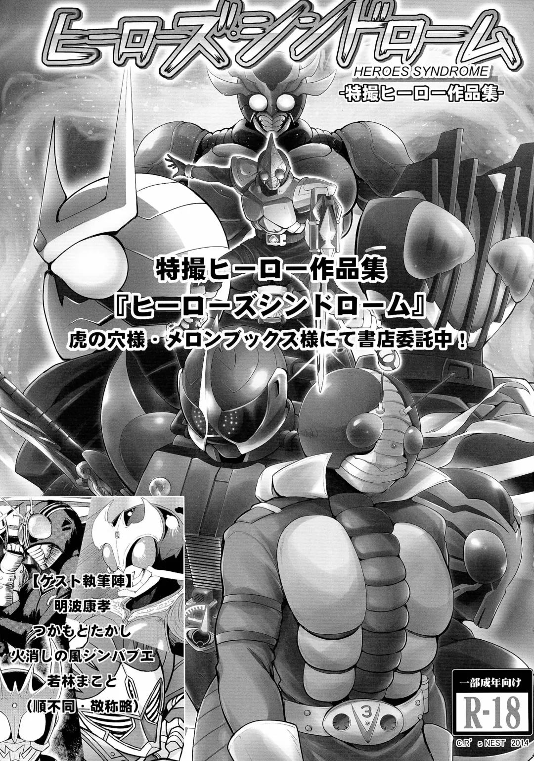 [C.r] Kankourei 6 -Kanojo no kaeru Umi- Fhentai - Page 41