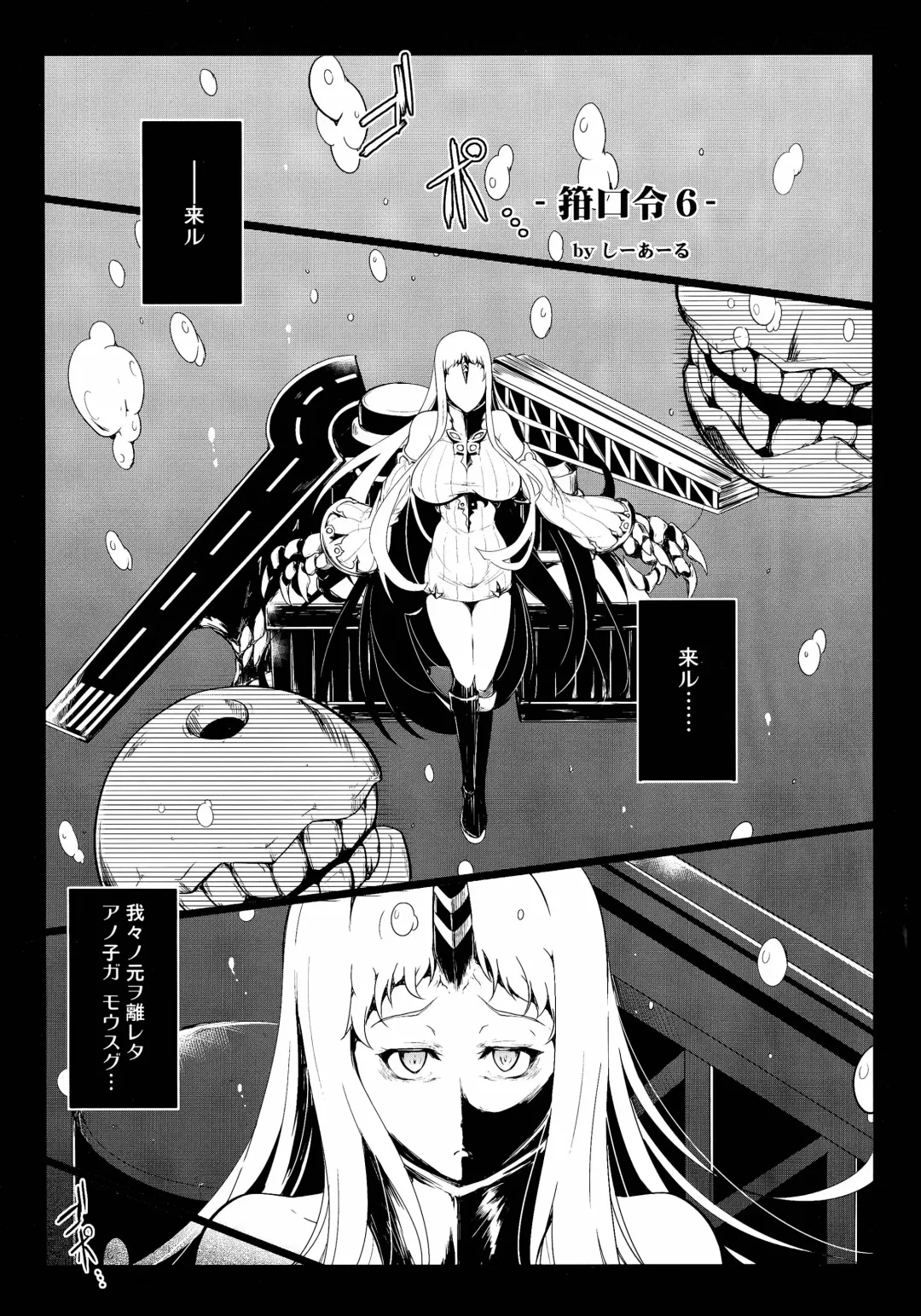 [C.r] Kankourei 6 -Kanojo no kaeru Umi- Fhentai - Page 5