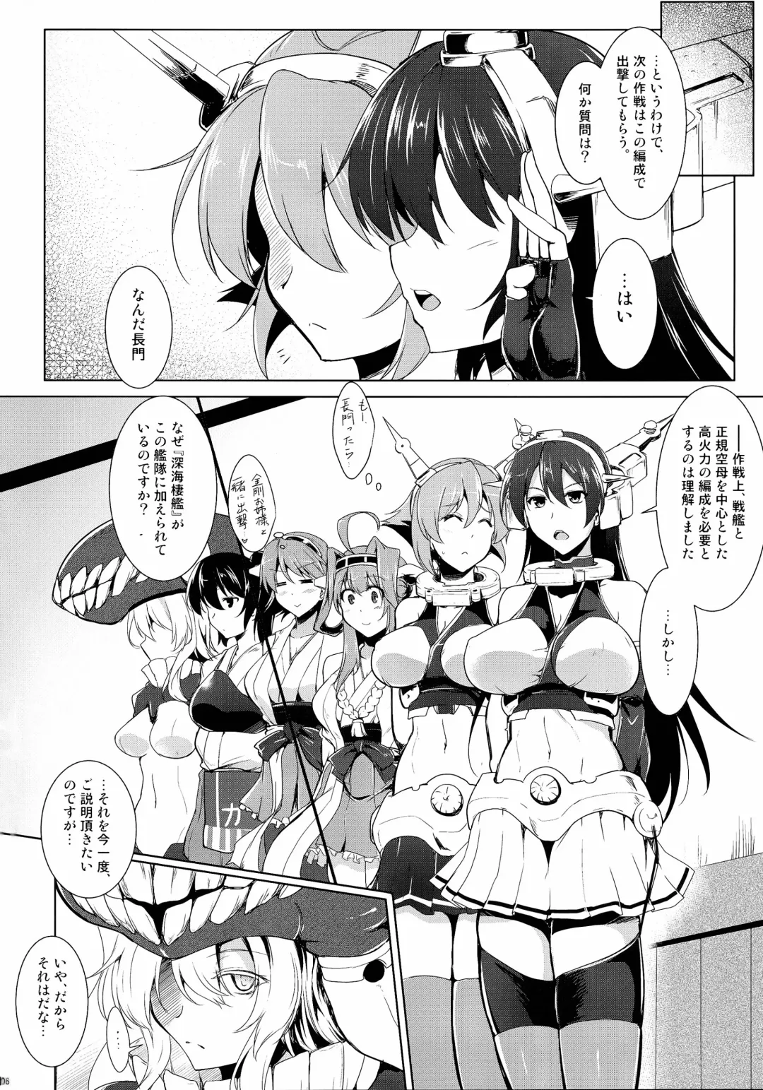 [C.r] Kankourei 6 -Kanojo no kaeru Umi- Fhentai - Page 6