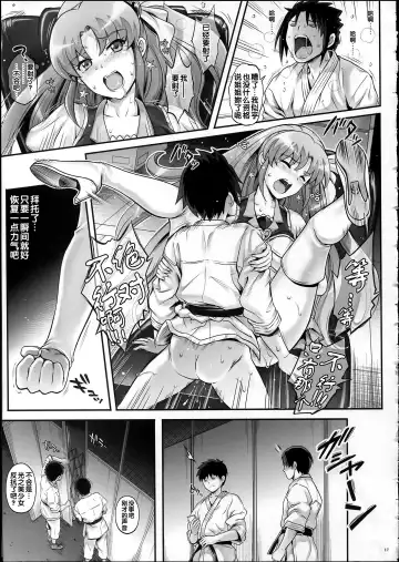 [Izumi - Reizei] T-21 Sai Aaaark Fhentai - Page 17