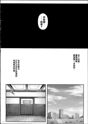 [Izumi - Reizei] T-21 Sai Aaaark Fhentai - Page 24