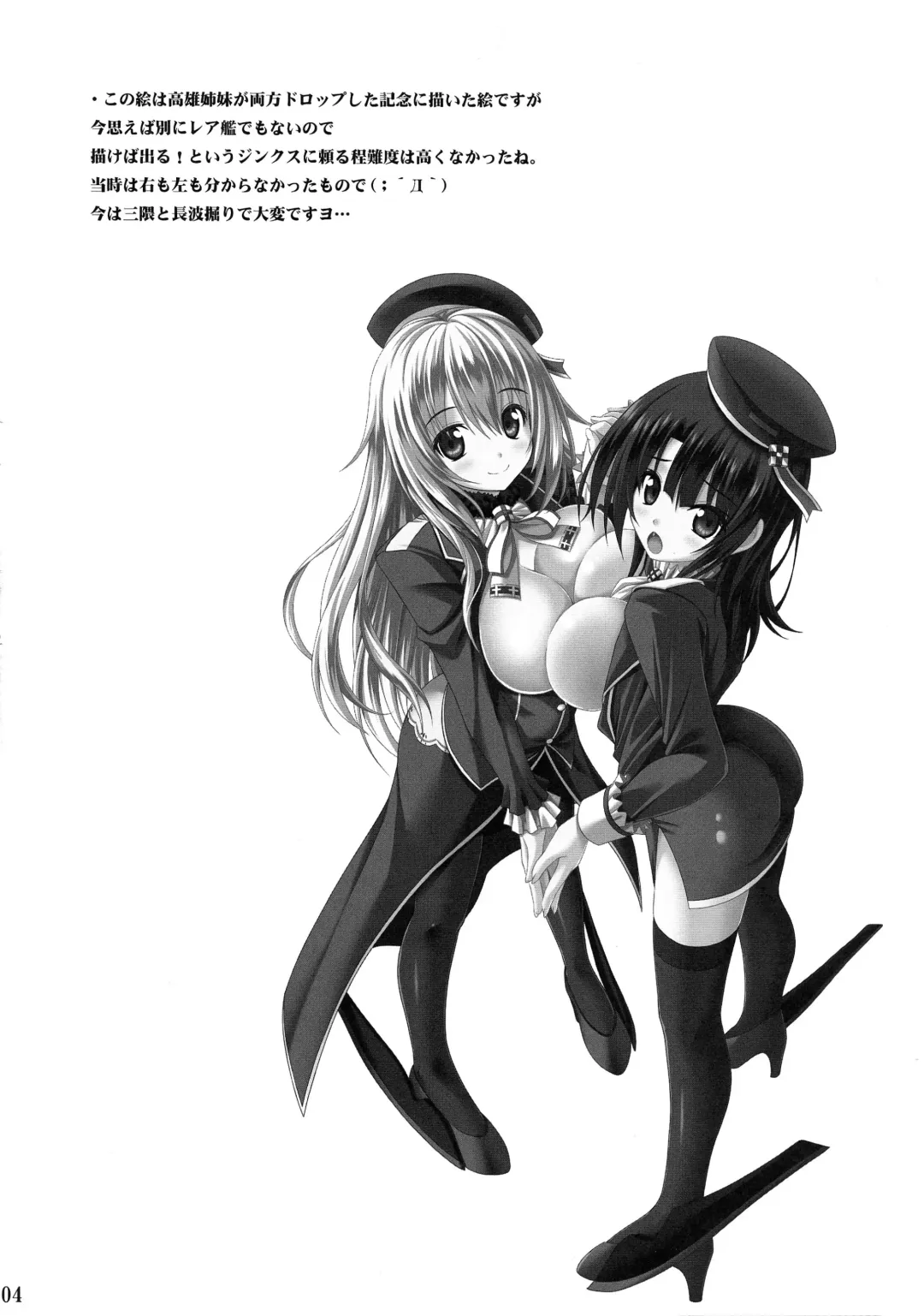 [Noritama] AQUA SPLASH Fhentai - Page 4