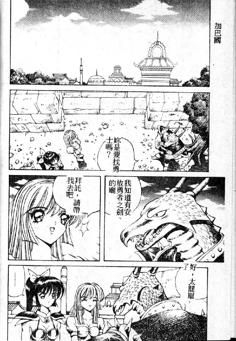 [Arai Kaikan] Utaou Ai no Uta wo Kanadeyou Ai no Melody Fhentai - Page 102