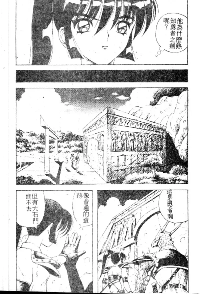 [Arai Kaikan] Utaou Ai no Uta wo Kanadeyou Ai no Melody Fhentai - Page 103