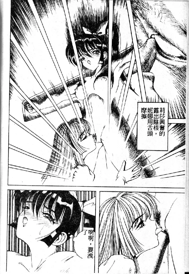 [Arai Kaikan] Utaou Ai no Uta wo Kanadeyou Ai no Melody Fhentai - Page 108