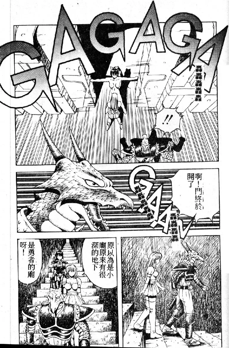 [Arai Kaikan] Utaou Ai no Uta wo Kanadeyou Ai no Melody Fhentai - Page 109