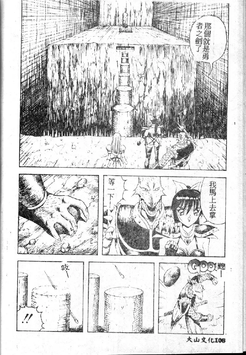 [Arai Kaikan] Utaou Ai no Uta wo Kanadeyou Ai no Melody Fhentai - Page 110