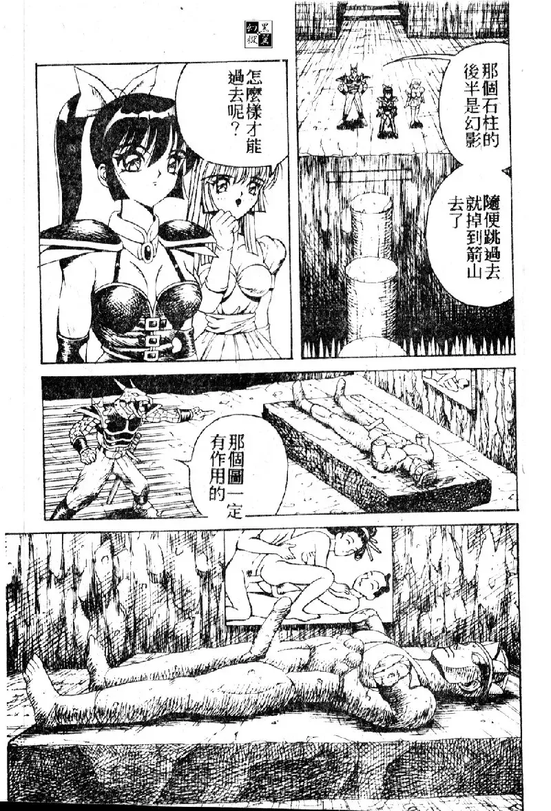 [Arai Kaikan] Utaou Ai no Uta wo Kanadeyou Ai no Melody Fhentai - Page 111