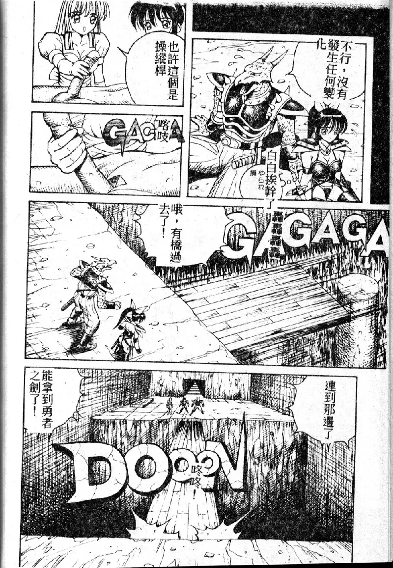 [Arai Kaikan] Utaou Ai no Uta wo Kanadeyou Ai no Melody Fhentai - Page 114