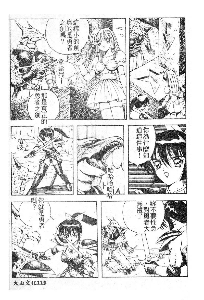 [Arai Kaikan] Utaou Ai no Uta wo Kanadeyou Ai no Melody Fhentai - Page 115