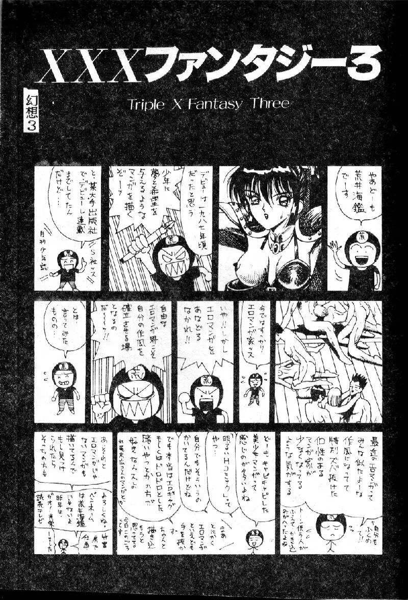 [Arai Kaikan] Utaou Ai no Uta wo Kanadeyou Ai no Melody Fhentai - Page 117