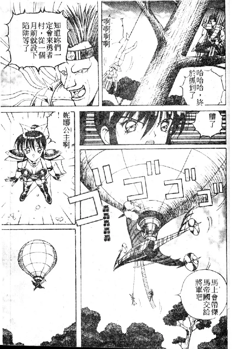 [Arai Kaikan] Utaou Ai no Uta wo Kanadeyou Ai no Melody Fhentai - Page 119