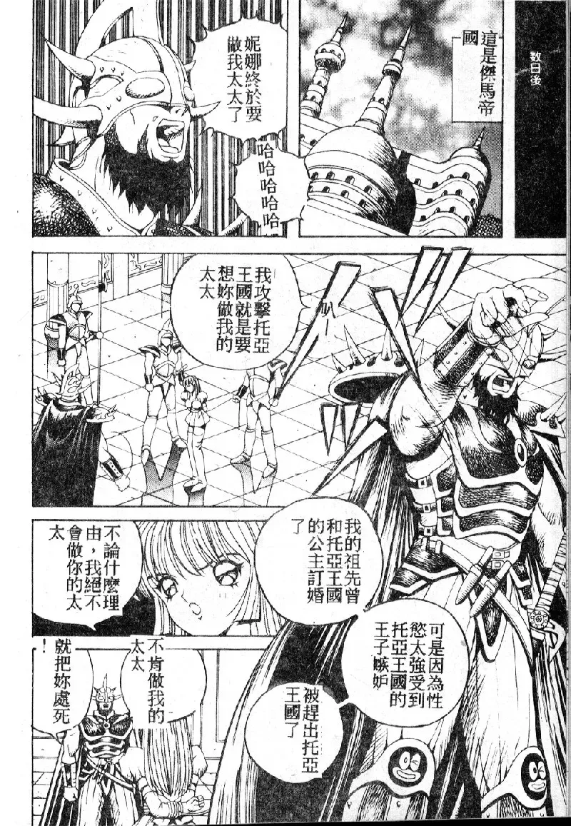 [Arai Kaikan] Utaou Ai no Uta wo Kanadeyou Ai no Melody Fhentai - Page 120