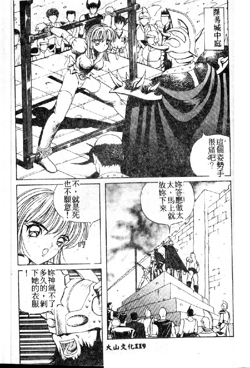 [Arai Kaikan] Utaou Ai no Uta wo Kanadeyou Ai no Melody Fhentai - Page 121